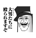 Mrジェイムス6〜男爵ジェイムス〜（個別スタンプ：13）