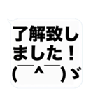 大文字と顔文字の吹き出しスタンプ(敬語)（個別スタンプ：1）