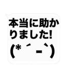 大文字と顔文字の吹き出しスタンプ(敬語)（個別スタンプ：17）