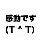 大文字と顔文字の吹き出しスタンプ(敬語)（個別スタンプ：18）