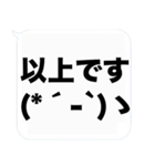 大文字と顔文字の吹き出しスタンプ(敬語)（個別スタンプ：19）