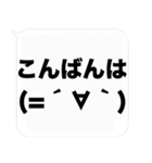 大文字と顔文字の吹き出しスタンプ(敬語)（個別スタンプ：30）