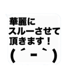 大文字と顔文字の吹き出しスタンプ(敬語)（個別スタンプ：31）