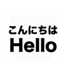 よく使う日本語と英語の吹き出しスタンプ（個別スタンプ：1）