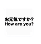 よく使う日本語と英語の吹き出しスタンプ（個別スタンプ：2）