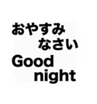 よく使う日本語と英語の吹き出しスタンプ（個別スタンプ：6）