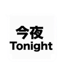 よく使う日本語と英語の吹き出しスタンプ（個別スタンプ：25）