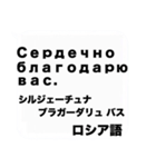 世界の『感謝の言葉』の吹き出しスタンプ（個別スタンプ：5）