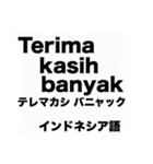 世界の『感謝の言葉』の吹き出しスタンプ（個別スタンプ：6）