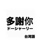 世界の『感謝の言葉』の吹き出しスタンプ（個別スタンプ：8）