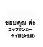 世界の『感謝の言葉』の吹き出しスタンプ（個別スタンプ：9）