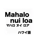 世界の『感謝の言葉』の吹き出しスタンプ（個別スタンプ：14）