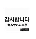 世界の『感謝の言葉』の吹き出しスタンプ（個別スタンプ：17）