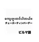 世界の『感謝の言葉』の吹き出しスタンプ（個別スタンプ：18）