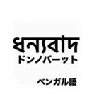 世界の『感謝の言葉』の吹き出しスタンプ（個別スタンプ：21）