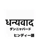 世界の『感謝の言葉』の吹き出しスタンプ（個別スタンプ：22）