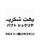 世界の『感謝の言葉』の吹き出しスタンプ（個別スタンプ：24）