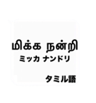 世界の『感謝の言葉』の吹き出しスタンプ（個別スタンプ：26）