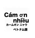 世界の『感謝の言葉』の吹き出しスタンプ（個別スタンプ：27）