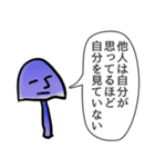 キノコが伝えたい格言（個別スタンプ：14）