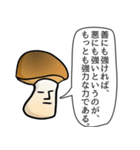 キノコが伝えたい格言（個別スタンプ：20）