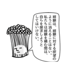 キノコが伝えたい格言（個別スタンプ：28）