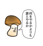 キノコが伝えたい格言（個別スタンプ：29）