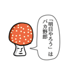 キノコが伝えたい格言（個別スタンプ：37）