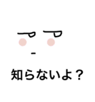とにかく顔（個別スタンプ：7）