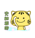 Cute striped cat. CAT111（個別スタンプ：17）