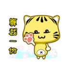 Cute striped cat. CAT111（個別スタンプ：23）