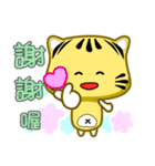 Cute striped cat. CAT112（個別スタンプ：7）