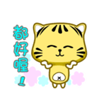 Cute striped cat. CAT112（個別スタンプ：8）