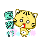 Cute striped cat. CAT112（個別スタンプ：21）