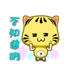 Cute striped cat. CAT112（個別スタンプ：28）