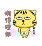 Cute striped cat. CAT112（個別スタンプ：31）