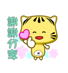 Cute striped cat. CAT113（個別スタンプ：9）