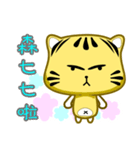 Cute striped cat. CAT113（個別スタンプ：26）