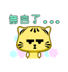 Cute striped cat. CAT113（個別スタンプ：28）