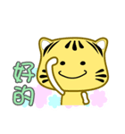 Cute striped cat. CAT114（個別スタンプ：14）