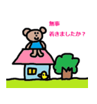 かわいい日常会話スタンプ259(敬語）（個別スタンプ：36）