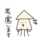 イカのスタンプ(敬語)（個別スタンプ：16）