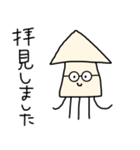 イカのスタンプ(敬語)（個別スタンプ：20）