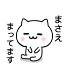 【まさえ】がつかうねこ（個別スタンプ：36）