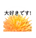 暮らしに花を♪ ダリア(敬語)（個別スタンプ：3）