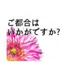 暮らしに花を♪ ダリア(敬語)（個別スタンプ：8）