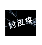 flash lightning,Taiwanese dialects 2（個別スタンプ：5）