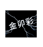 flash lightning,Taiwanese dialects 2（個別スタンプ：11）