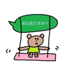 かわいい日常会話スタンプ261(敬語）（個別スタンプ：14）