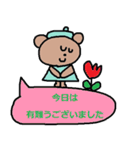 かわいい日常会話スタンプ261(敬語）（個別スタンプ：38）